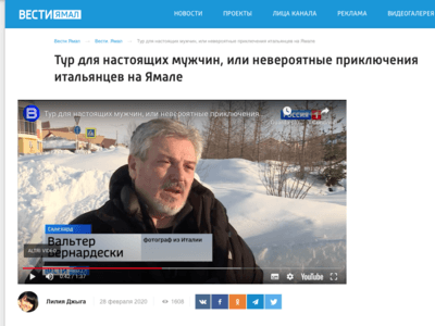 Vesti Yamal